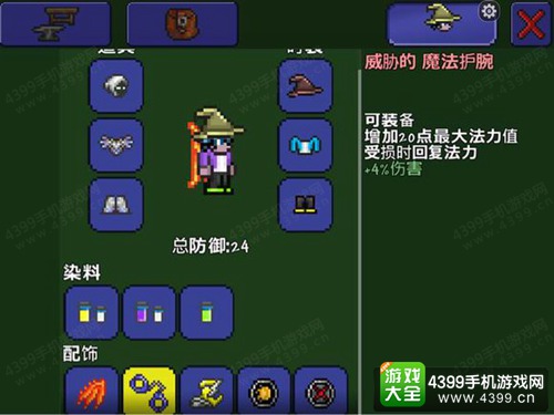 泰拉瑞亚攻略