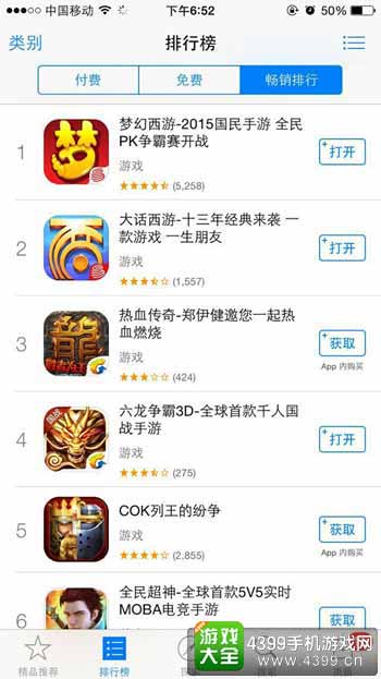 《六龙争霸3D》不删档内测成iOS榜单新贵