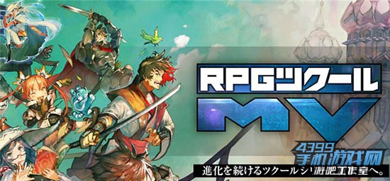 RPG MAKER MV