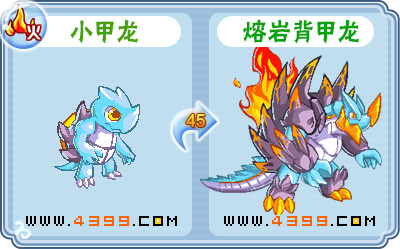 卡布西游熔岩背甲龙 小甲龙技能表分布地配招
