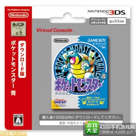 口袋妖怪红绿蓝黄将出售3DS版本