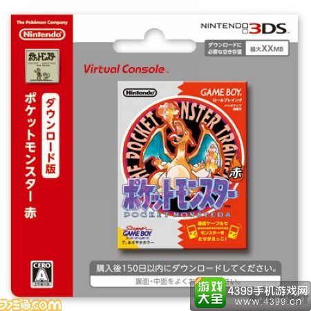口袋妖怪红绿蓝黄将出售3DS版本
