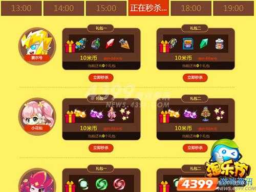 淘乐节狂欢今日开启 2亿米币100%任性拿