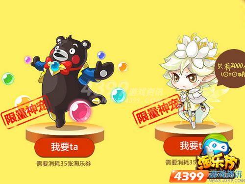 淘乐节狂欢今日开启 2亿米币100%任性拿