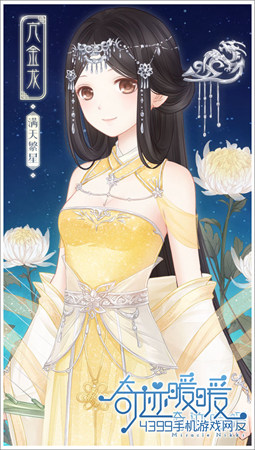 Love Nikki-Dress UP Queen亢金龙