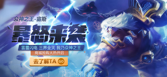 ��ȫ��������֮����ŭ��Ϯ ˫12��ȳ�ֵ���