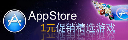 appstore