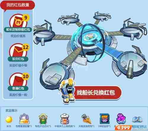 《赛尔号》最强双旦壕礼 百万米币火力全开