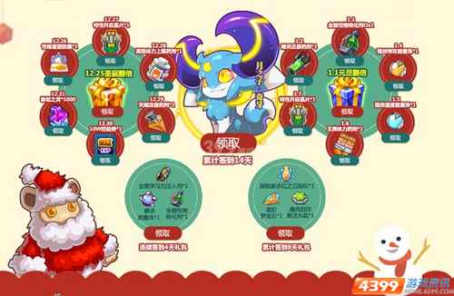 《赛尔号》最强双旦壕礼 百万米币火力全开