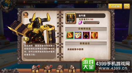 少年龙骑士金牛座