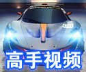 极速赛车平台app下载_极速赛车手机机器_1分钟极速赛车计划图