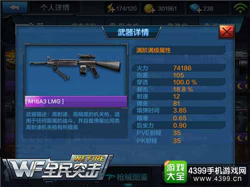 M16A3 LMG