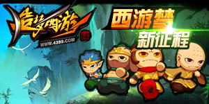 造梦西游4手机版