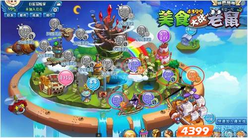 华丽的冒险 4399美食大战老鼠 备战浮空岛