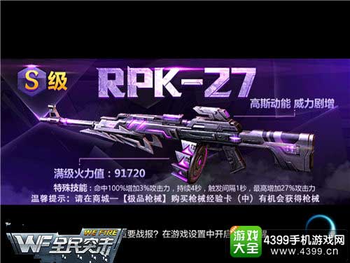 RPK-27