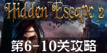 26-10ع Hidden Escape 2