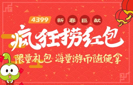 4399�´�����̺�� �����α���������