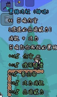 泰拉瑞亚武器大全