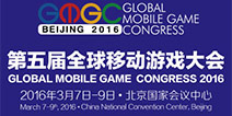 GMGC2016|独立游戏开发者大赛议程发布