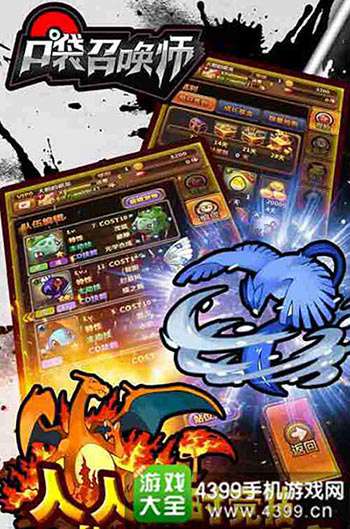 口袋召唤师公测