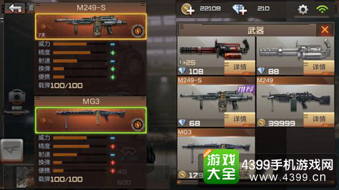 Խ(ĵѵ)M249-S