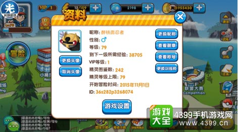 口袋之旅