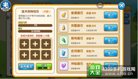 口袋之旅