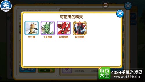 口袋之旅