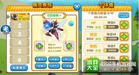 口袋之旅