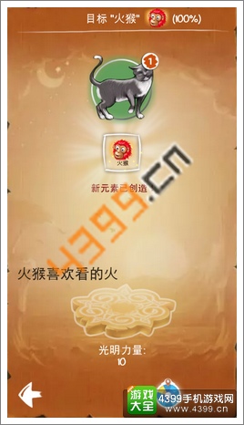 涂鸦上帝闪电中国新年的猴子