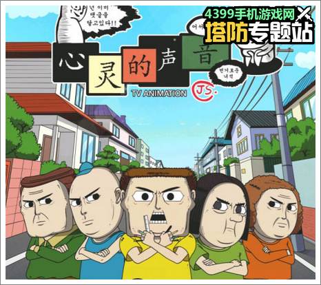 赵石人气漫画心灵的声音将改编手游