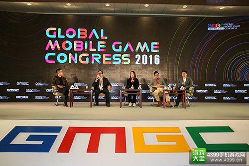 GMGC2016 | 巅峰对话：游戏及泛娱乐产业的创新机会与投资价值