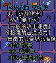 泰拉瑞亚攻略