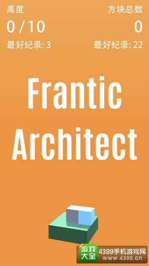 ÿα棺ʦ(Frantic Architect)