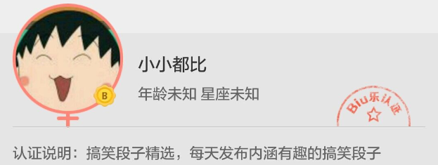 biu乐搞笑内涵图