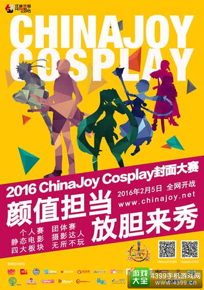 2016 ChinaJoy Cosplay