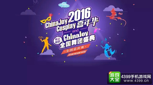 2016 ChinaJoy Cosplay껪