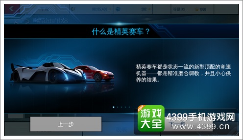 极速赛车计划网页在线_一分钟极速赛车免费计划软件手机版