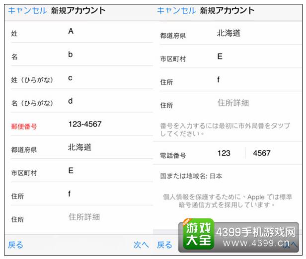 海贼王万千风暴iOS下载 日本APPLE ID注册教