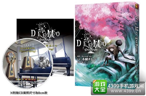 DEEMO-Last Dream-1