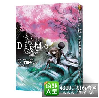DEEMO-Last Dream-2