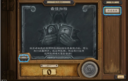 炉石乱斗模式_炉石乱斗模式奖励_炉石乱斗模式