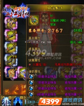 װ������� 4399��Ѫ������ ��ʯ��Ƕ