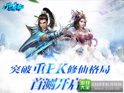 360度自由格斗《幻世奇缘》首测即将开启