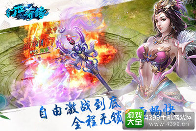 360度自由格斗《幻世奇缘》首测即将开启