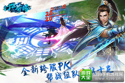 360度自由格斗《幻世奇缘》首测即将开启