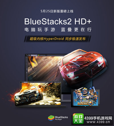 ذƳȫ°汾BlueStacks2 HD+