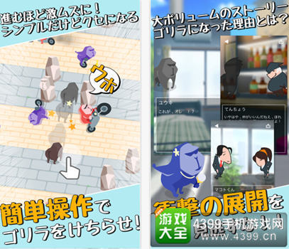 《早上起床后变成了猩猩》