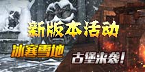 全民枪战2(枪友嘉年华)新版本火爆来袭 全民福利送不停