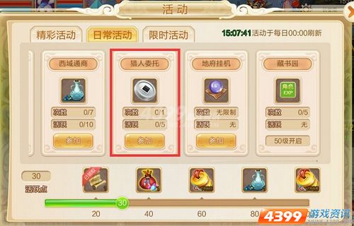 Ѱ����ħ�� 4399���� ����ί�в���׬Ǯ